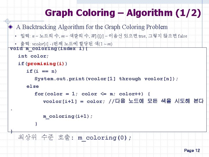 Graph Coloring – Algorithm (1/2) A Backtracking Algorithm for the Graph Coloring Problem •