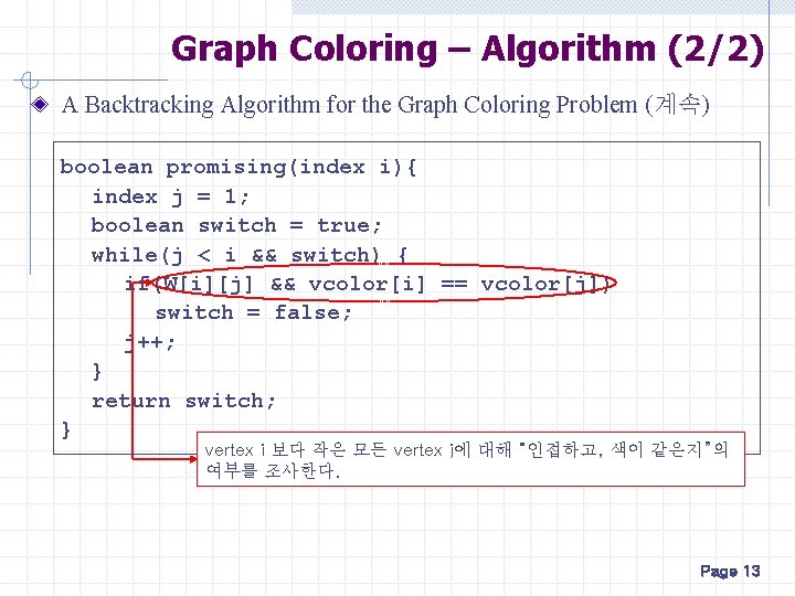 Graph Coloring – Algorithm (2/2) A Backtracking Algorithm for the Graph Coloring Problem (계속)
