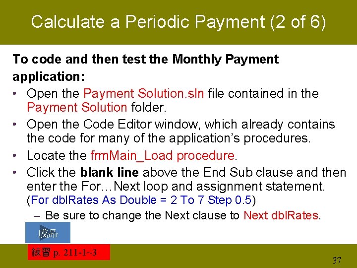 Calculate a Periodic Payment (2 of 6) To code and then test the Monthly