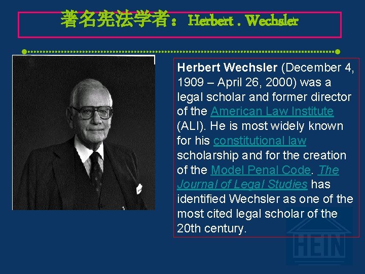 著名宪法学者：Herbert. Wechsler Herbert Wechsler (December 4, 1909 – April 26, 2000) was a legal