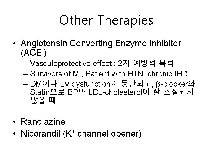 Other Therapies • Angiotensin Converting Enzyme Inhibitor (ACEi) – Vasculoprotective effect : 2차 예방적