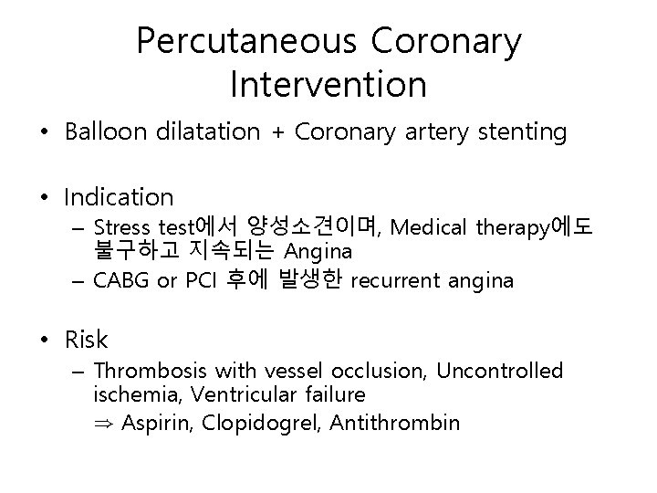 Percutaneous Coronary Intervention • Balloon dilatation + Coronary artery stenting • Indication – Stress