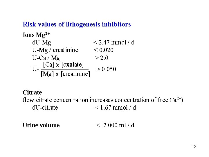 Risk values of lithogenesis inhibitors Ions Mg 2+ d. U-Mg < 2. 47 mmol