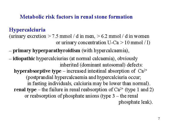 Metabolic risk factors in renal stone formation Hypercalciuria (urinary excretion > 7. 5 mmol