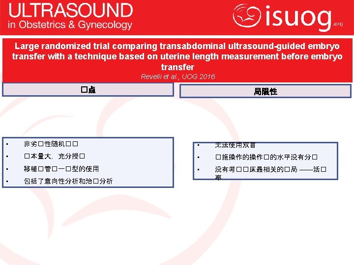 Large randomized trial comparing transabdominal ultrasound-guided embryo transfer with a technique based on uterine