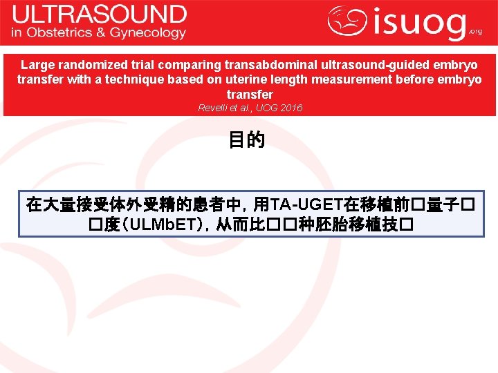 Large randomized trial comparing transabdominal ultrasound-guided embryo transfer with a technique based on uterine