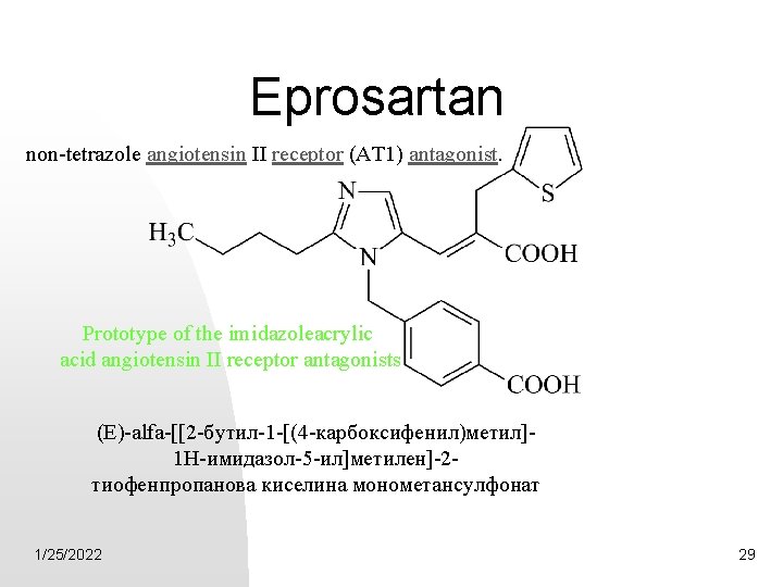 Eprosartan non-tetrazole angiotensin II receptor (AT 1) antagonist. Prototype of the imidazoleacrylic acid angiotensin