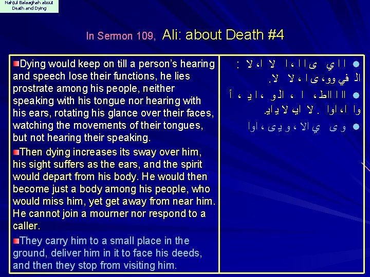 Nahjul Balaaghah about Death and Dying In Sermon 109, Ali: about Death #4 Dying