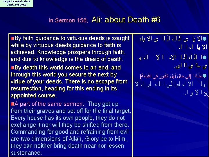 Nahjul Balaaghah about Death and Dying In Sermon 156, Ali: about Death #6 By