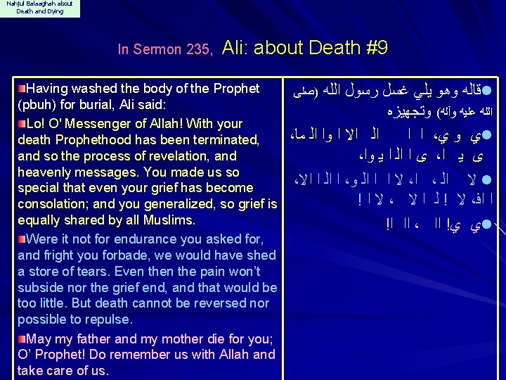 Nahjul Balaaghah about Death and Dying In Sermon 235, Ali: about Death #9 Having