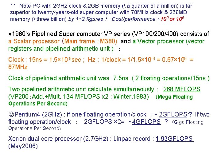 ∵ Note PC with 2 GHz clock & 2 GB memory ( a quarter