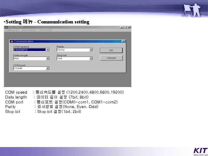  • Setting 메뉴 - Communication setting COM speed Data length COM port Parity