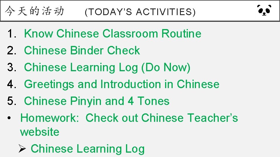 今天的活动 (TODAY’S ACTIVITIES) 1. Know Chinese Classroom Routine 2. Chinese Binder Check 3. Chinese