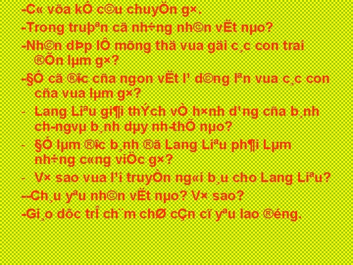  C « võa kÓ c©u chuyÖn g×. Trong truþªn cã nh÷ng nh©n vËt