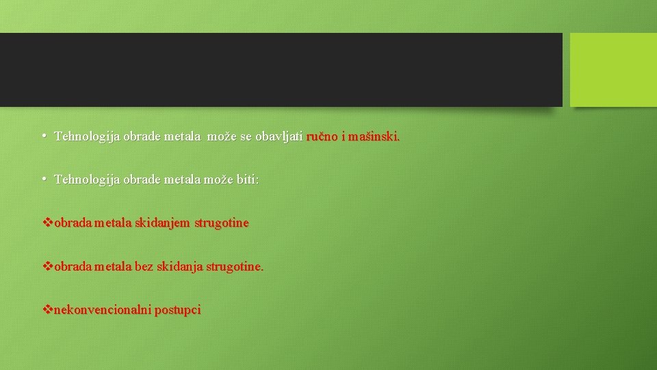  • Tehnologija obrade metala može se obavlјati ručno i mašinski. • Tehnologija obrade