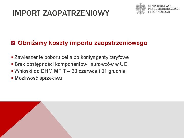 IMPORT ZAOPATRZENIOWY Obniżamy koszty importu zaopatrzeniowego § Zawieszenie poboru ceł albo kontyngenty taryfowe §
