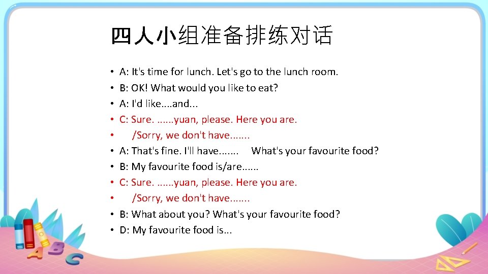 四人小组准备排练对话 • • • A: It's time for lunch. Let's go to the lunch