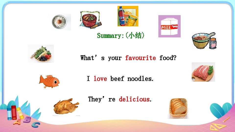 Summary: (小结) What’s your favourite food? I love beef noodles. They’re delicious. 