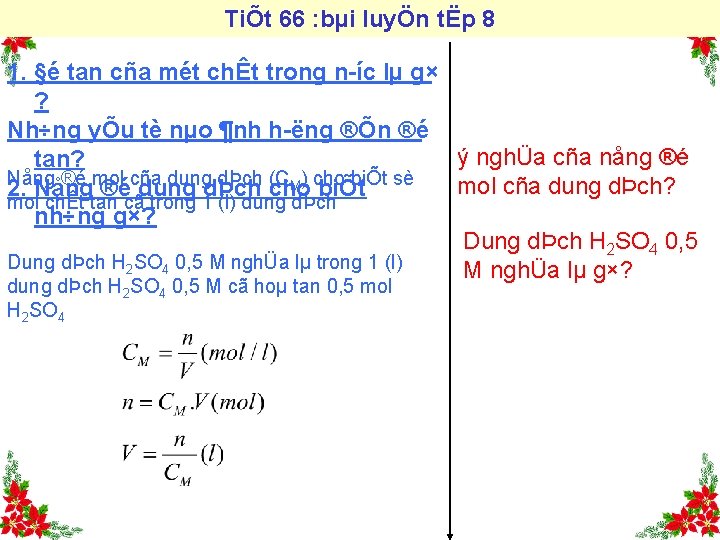 TiÕt 66 : bµi luyÖn tËp 8 1. §é tan cña mét chÊt trong