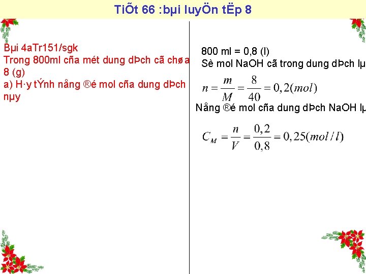 TiÕt 66 : bµi luyÖn tËp 8 Bµi 4 a. Tr 151/sgk Trong 800