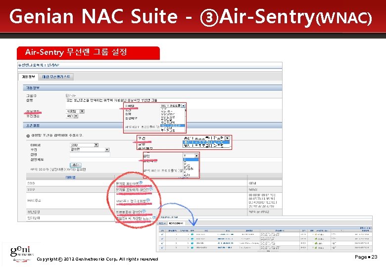Genian NAC Suite - ③Air-Sentry(WNAC) Air-Sentry 무선랜 그룹 설정 Copyrightⓒ 2012 Geninetworks Corp. All