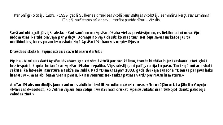 Par palīgskolotāju 1893. - 1896. gadā Gulbenes draudzes skolā bijis Baltijas skolotāju semināru beigušais