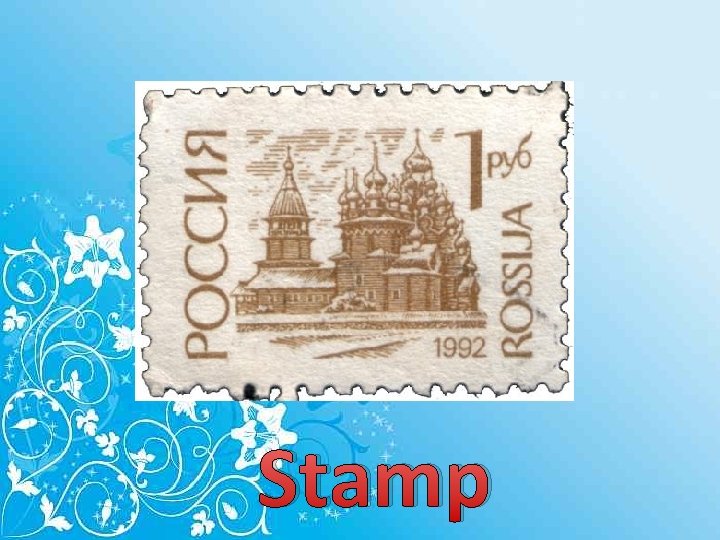 Stamp 