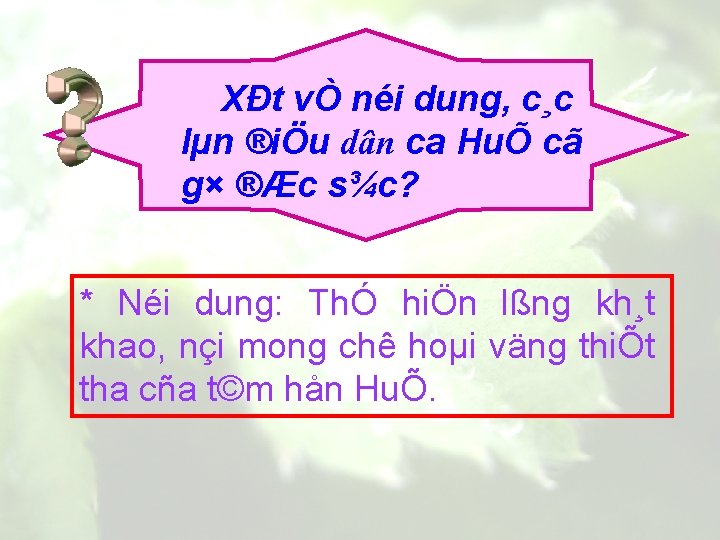 XÐt vÒ néi dung, c¸c lµn ®iÖu dân ca HuÕ cã g× ®Æc s¾c?