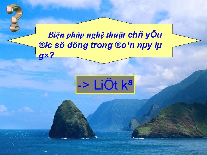 Biện pháp nghệ thuật chñ yÕu ® îc sö dông trong ®o¹n nµy lµ