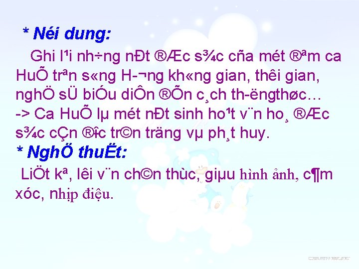 * Néi dung: Ghi l¹i nh÷ng nÐt ®Æc s¾c cña mét ®ªm ca HuÕ