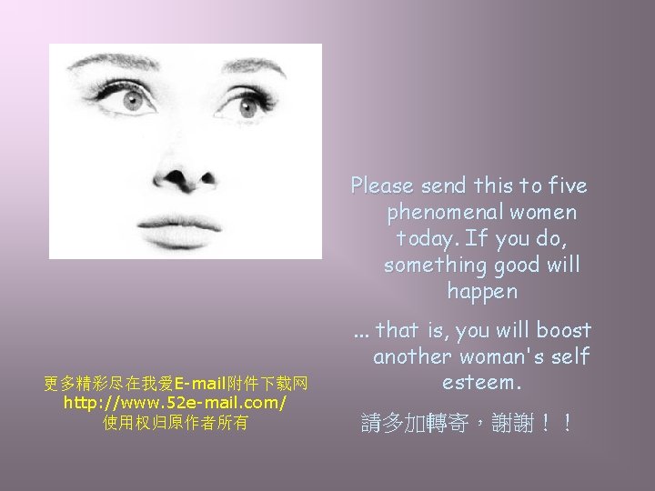 Please send this to five phenomenal women today. If you do, something good will