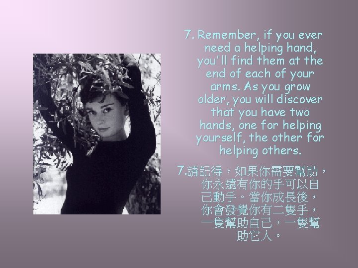 7. Remember, if you ever need a helping hand, you'll find them at the