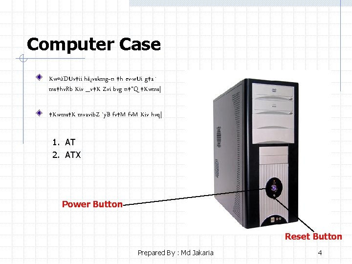 Computer Case Kw¤úDUv‡ii hš¿vskmg~n ‡h ev·w. Ui g‡a¨ ms‡hv. Rb Kiv _v‡K Zvi bvg