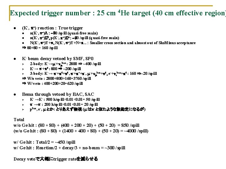Expected trigger number : 25 cm 4 He target (40 cm effective region) l