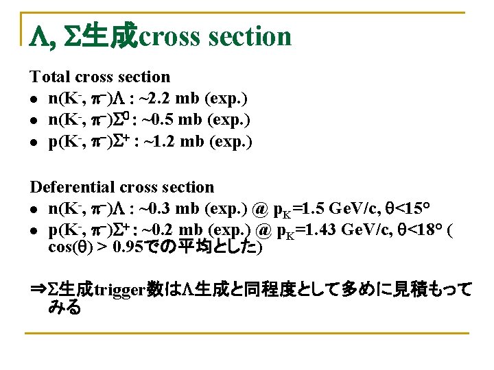 L, S生成cross section Total cross section l n(K-, p-)L : ~2. 2 mb (exp.