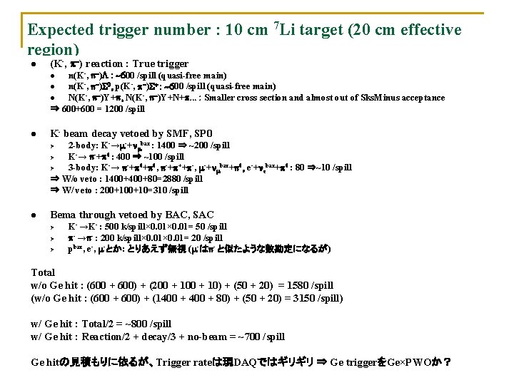 Expected trigger number : 10 cm 7 Li target (20 cm effective region) l
