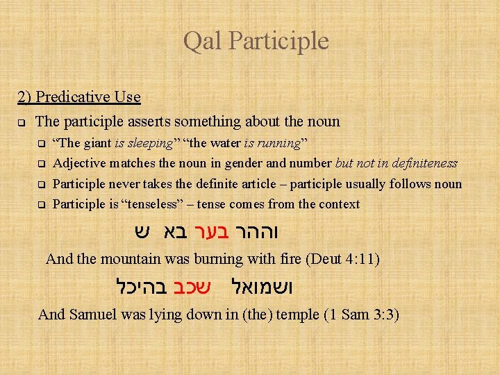 Qal Participle 2) Predicative Use q The participle asserts something about the noun q