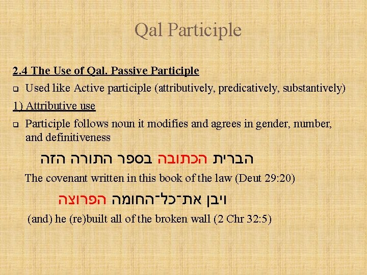 Qal Participle 2. 4 The Use of Qal. Passive Participle q Used like Active