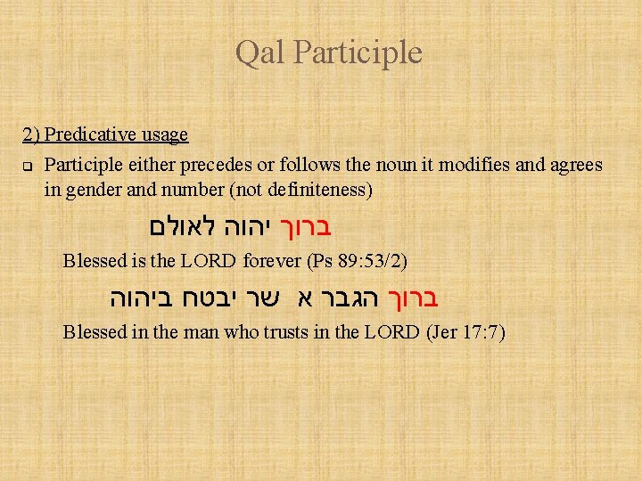 Qal Participle 2) Predicative usage q Participle either precedes or follows the noun it