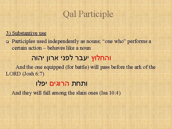 Qal Participle 3) Substantive use q Participles used independently as nouns; “one who” performs