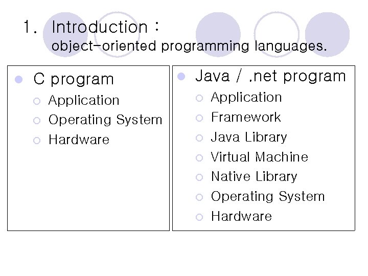 1. Introduction : object-oriented programming languages. l C program ¡ ¡ ¡ Application Operating 1. Introduction : object-oriented programming languages. l C program ¡ ¡ ¡ Application Operating