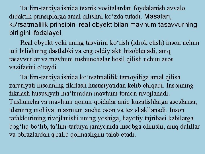Ta’lim-tarbiya ishida texnik vositalardan foydalanish avvalo didaktik prinsiplarga amal qilishni kо‘zda tutadi. Masalan, kо‘rsatmalilik Ta’lim-tarbiya ishida texnik vositalardan foydalanish avvalo didaktik prinsiplarga amal qilishni kо‘zda tutadi. Masalan, kо‘rsatmalilik