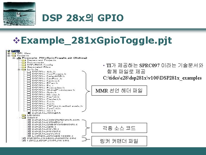 DSP 28 x의 GPIO v. Example_281 x. Gpio. Toggle. pjt • TI가 제공하는 SPRC