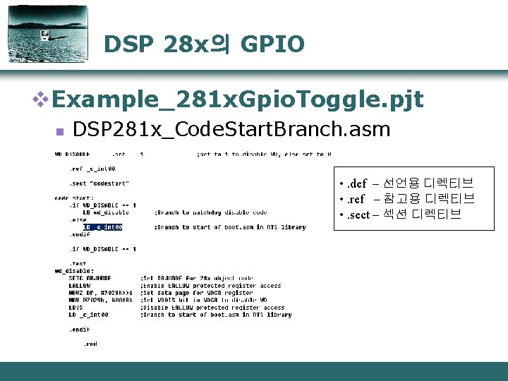 DSP 28 x의 GPIO v. Example_281 x. Gpio. Toggle. pjt n DSP 281 x_Code.