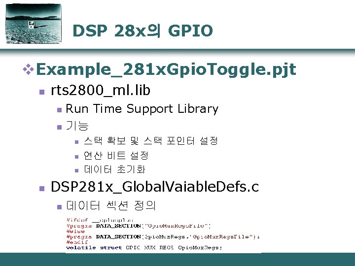 DSP 28 x의 GPIO v. Example_281 x. Gpio. Toggle. pjt n rts 2800_ml. lib