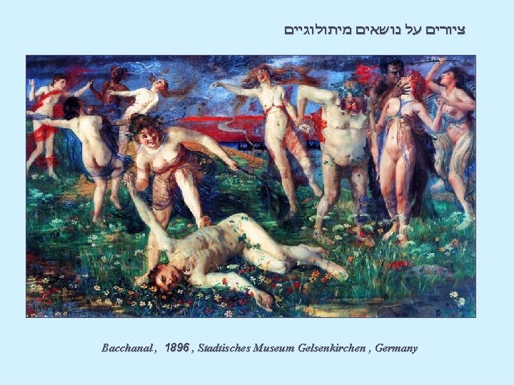  ציורים על נושאים מיתולוגיים Bacchanal , 1896 , Stadtisches Museum Gelsenkirchen , Germany