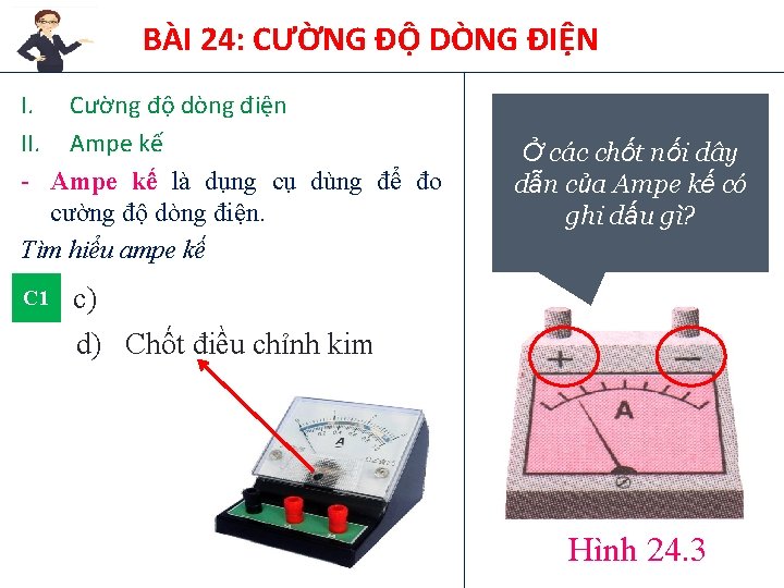 BÀI 24: CƯỜNG ĐỘ DÒNG ĐIỆN I. Cường độ dòng điện II. Ampe kế