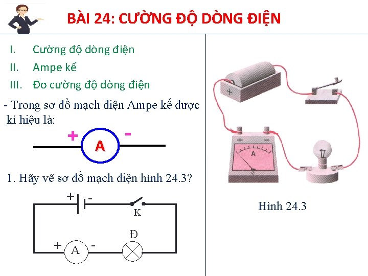 BÀI 24: CƯỜNG ĐỘ DÒNG ĐIỆN I. Cường độ dòng điện II. Ampe kế