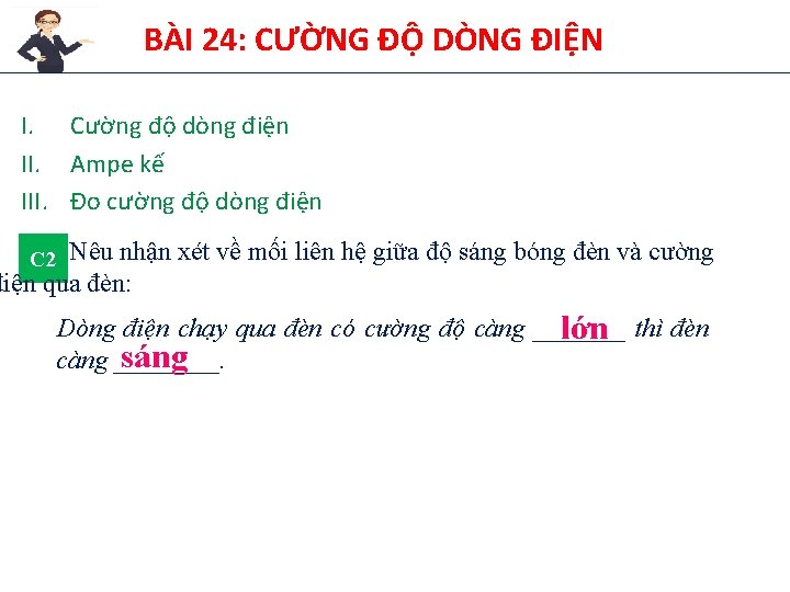 BÀI 24: CƯỜNG ĐỘ DÒNG ĐIỆN I. Cường độ dòng điện II. Ampe kế