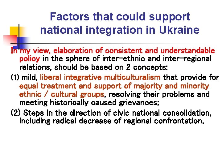 Factors that could support national integration in Ukraine In my view, elaboration of consistent